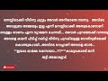 നിന്റെ ആണത്തം കാണിക്കുന്ന ആ ആറിഞ്ചില്ലേ അത് ഞാനങ്ങു കളഞ്ഞു story explaining in malayalam