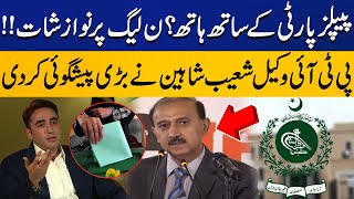 PTI lawyer Shoaib Shaheen big Statement about PPP | Capital TV