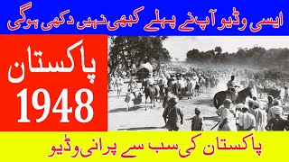 Pakistan Old Video - Pakistan in 1948