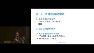 京都大学「現代社会に求められる新たな秩序を考える」5-家族関係の視点から　桑原 知子（京都大学大学院教育学研究科・教授）2018年3月3日