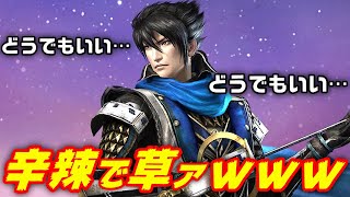 【戦国無双4-2】どうでもいいマン藤堂高虎ｗｗｗ『実況』DLC夢幻の章「長持奪取作戦」