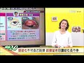 眼瞼腫瘤8成良性 上下眼瞼皆可長瘤需手術切除 健康2.0 @tvbshealth20