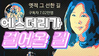 김정은 뇌사예언 불발되자 또 삭튀해버린 옛적그선한길