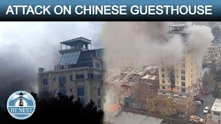 ATTACK ON CHINESE GUESTHOUSE | KABUL ATTACK | AFGHANISTAN | TALIBAN | CHINA | DT NEXT