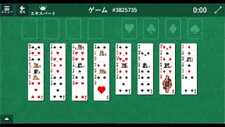 FreeCell 3825735（フリーセル）