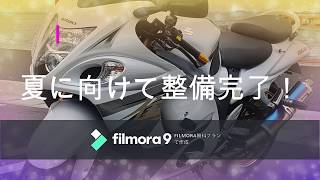 【大型バイク免許】納車3か月　ラジエーター交換(GSX1300R隼　ヨシムラTri-Oval 2エンド フルエキ)