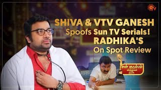 Shiva Spoofs Sun TV Serials! Radhika's On Spot Review | Sun Kudumbam Virudhugal 2019 | Sun TV