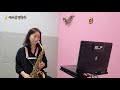 색소폰연주 can t help falling in loveby elvis presley. cm saxophone.길현주