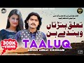 Taaluq Banr Tan Vandy Han (Official Video) By Azhar Abbas Khushabi New Official Video Song 2023