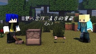 銀雨的實況樂園『雙人合作 遠古的寶藏 with 楓焰 』 Ep.1 女神的試煉