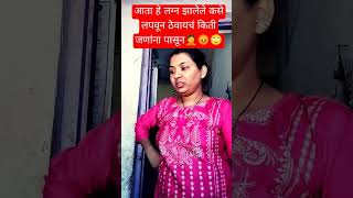 तुमच्या पोराला नीट समजावून सांगा 😡🙄🤔#youtube  #marathicomedytadka #comedy #funny #husbandwifecomedy