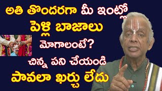 వివాహం తొంద‌ర‌గా జ‌ర‌గాలంటే? || Marriage Problems || Home Remedy || TKV Raghavan || Manadaivam