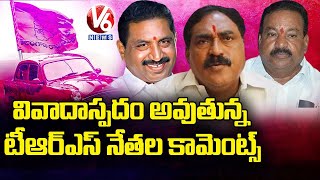 TRS Ministers, Leaders Comments Goes Controversy | Special Story | V6 News