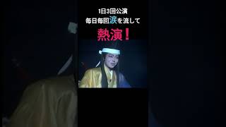 【恋夢幻】トップコンビの涙の熱演