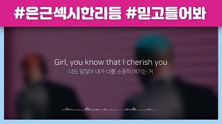 너를 위해서라면 무엇이든지 Blaq Tuxedo - Cherish(가사 번역/해석) Lyrics Kor sub