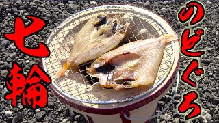 あの超超超高級魚の一夜干しを食べてみた！！