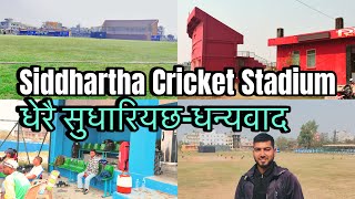 Siddhartha Cricket Stadium Latest फाल्गन ७ || Nepal Mens PM Cup तयारि || Stadium in Nepal 2025