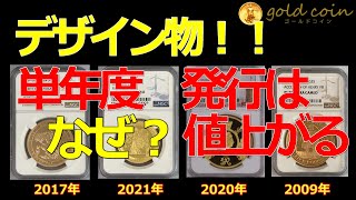 グレートブリテン2017年エリザベスII世200周年記念5ポンド金貨 2021年 グレートブリテン領 セントヘレナ島ウナ＆ライオン5ポンドプルーフ金貨 2020