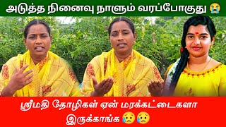 ஒவ்வொரு 12-ஆம் தேதி வரும்போதும் 😥 | ஏன் எல்லோரும் மரக்கட்டைகளா இருக்காங்க 😥 | srimathi case