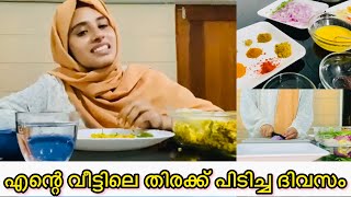 സിനൂന്റെ ഒരു day in my life എല്ലാരോടും പറയാൻ ഉള്ളത് ഇതാണ് /noufaltkd/todayvlog