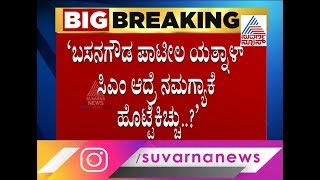 ದಲಿತರಿಗೆ ಸಿಎಂ ಆಗೋ ಯೋಗ್ಯತೆ ಇಲ್ಲ..! Vijayapura BJP MP Ramesh Jigajinagi Reaction