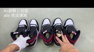 aj1禁止转卖2 0 AJ1黑脚趾红钩真假对比，竟然分不出开真假