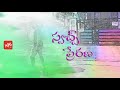 swachh prerana telugu short film 2017 directed by hari charan.s yoyo tv channel