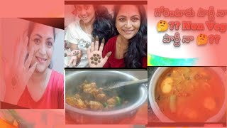 Day Vlog//అషాడం లో గోరింటాకు //చికెన్ \u0026దోశ  //టేస్టీ Egg పులుసు //Brama Rajasekhar 🥰🥰