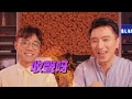 天馬知音 EP4（嘉賓：林家謙）