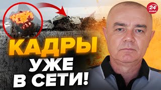 🔴СВИТАН: Срочно! НОВЫЕ детали падения Ил-76 / Появились кадры САМОЛЕТА / Реакция ГУР