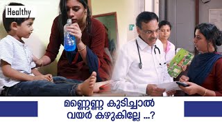 മണ്ണെണ്ണ കുടിച്ചാൽ വയർ കഴുകില്ലേ? | Kerosene