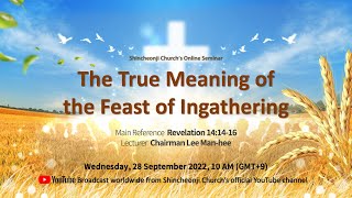 The True Meaning of the Feast of Ingathering ㅣShincheonji Church's Online Seminar