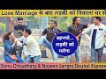 Doubal €xpose Video | Sonu Choudhary & Naveen jangra