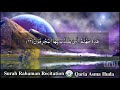 english transliteration of surah ar rahman. this is chapter 55 quran recitation qaria asma huda