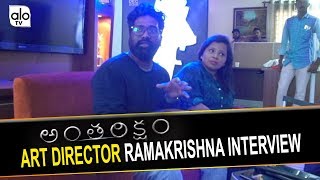Art Director Ramakrishna Interview About Antariksham Movie | Varun Tej, Lavanya Tripathi | Alo TV