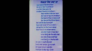 ਭੈਣ,ਭਰਾ punjabi quotes || whatsapp status #shorts #viral