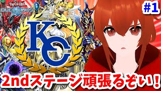 【遊戯王デュエルリンクス】KCカップ2ndステージ頑張るぞい！🔥1日目【れみぃ/VTuber】