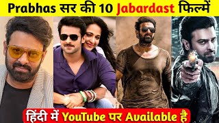 prabhas top 10 movies in hindi dubbed | prabhas all movie | radhe shyam | bahubali | saaho