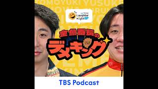 #22【本編】遂に決着！令和ロマン・髙比良くるまはレンタチンなのか！？