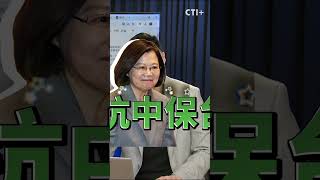 #short 兩岸政策轉彎了? 賴清德準29陸官員來為哪樁? ‪@中天2台ctiplusnews ‬