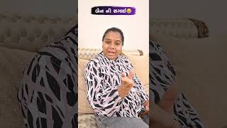 બેન ની સગાઇ 🤣😡🤣 Gujarati Comedy  #comedy #gujaraticomedy #comedyexclusive #sasba