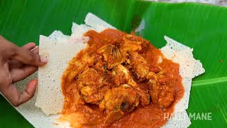 3Kg ಚಿಕನ್ ಕರಿ ಬರ್ತ್ ಡೇ ಫಂಕ್ಷನ್ ಗೆ ಈ ರೀತಿ ಮಾಡಿ |3 Kg Chicken curry