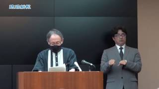 【新型コロナ】沖縄県  休業要請2週間延長　学校再開は21日  連休中の来県推計8000人