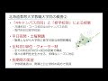 20230819 北教大 教職大学院 札幌校入試説明会　オープニング＋大学院概要説明