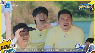 范丞丞说导演组偏心INTO1？沙溢一己之力撞翻李晨范丞丞！ #奔跑吧11 EP4 CLIP 20230512