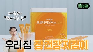 [필쑤템] 민감한 장도 맛있고 부담없는 믿먹템