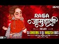 Rasa Jamudali | Sambalpuri Remix | DJ Dheeraj X DJ Nagesh BKS 2024