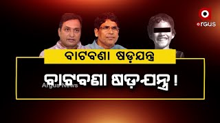 ପରୀକୁ ନ୍ୟାୟ ପାଇଁ ପ୍ରମାଣ ନାହିଁ | Justice for Paree