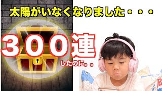 【青鬼オンライン】11万使って青銭ガチャ３００連したらナニコレ！！！たいようゲーム