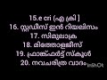 mock test പാശ്ചാത്യം